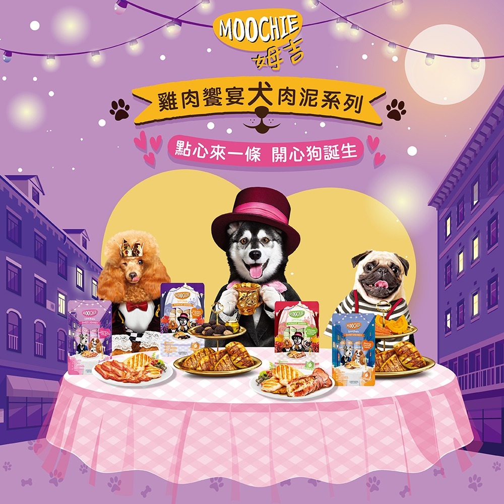 【擊掌寵物】MOOCHIE 姆吉 犬肉泥系列 狗肉泥 狗零食 狗點心 補水神器 機能肉泥 營養肉泥-細節圖3