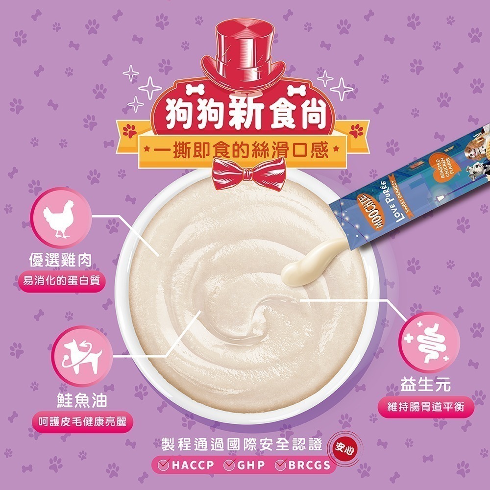 【擊掌寵物】MOOCHIE 姆吉 犬肉泥系列 狗肉泥 狗零食 狗點心 補水神器 機能肉泥 營養肉泥-細節圖3