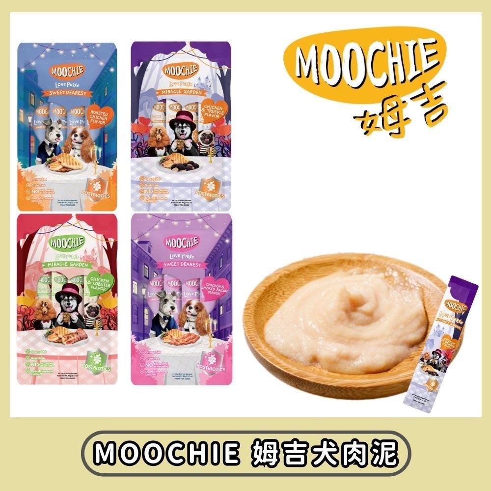 【擊掌寵物】MOOCHIE 姆吉 犬肉泥系列 狗肉泥 狗零食 狗點心 補水神器 機能肉泥 營養肉泥-規格圖9