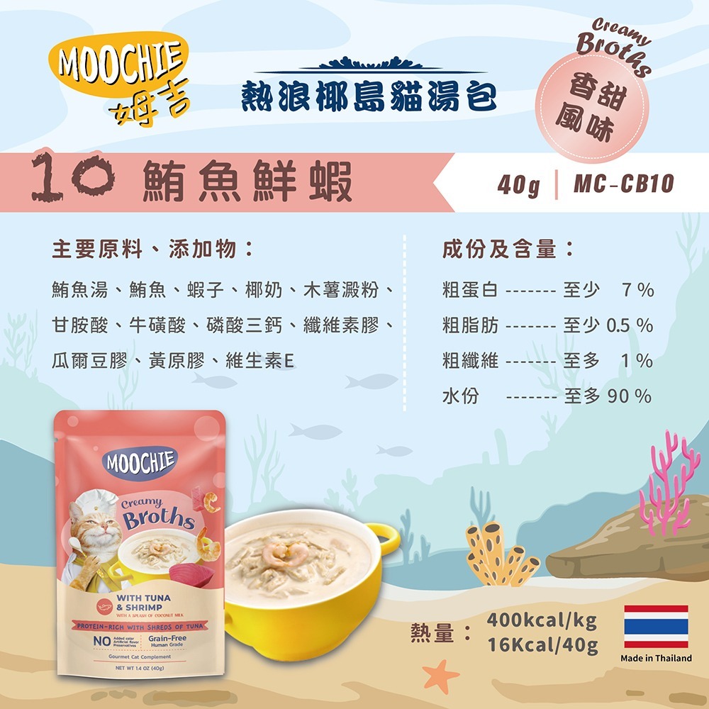 鮪魚鮮蝦 40g / 1包