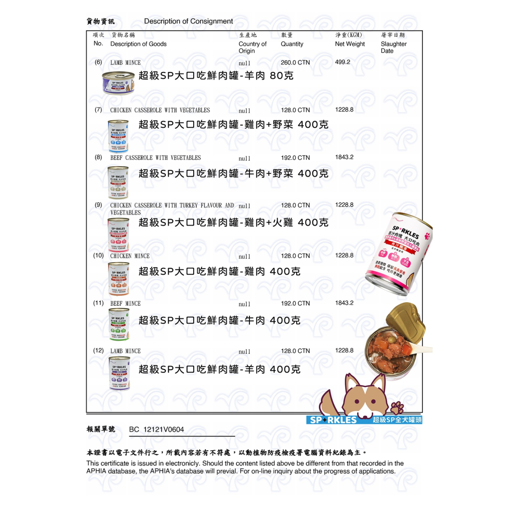 【擊掌寵物】超級 SPARKLES SP大口吃鮮肉罐 400g 狗狗罐頭 狗罐 原汁肉塊 副食犬罐 犬罐-細節圖2