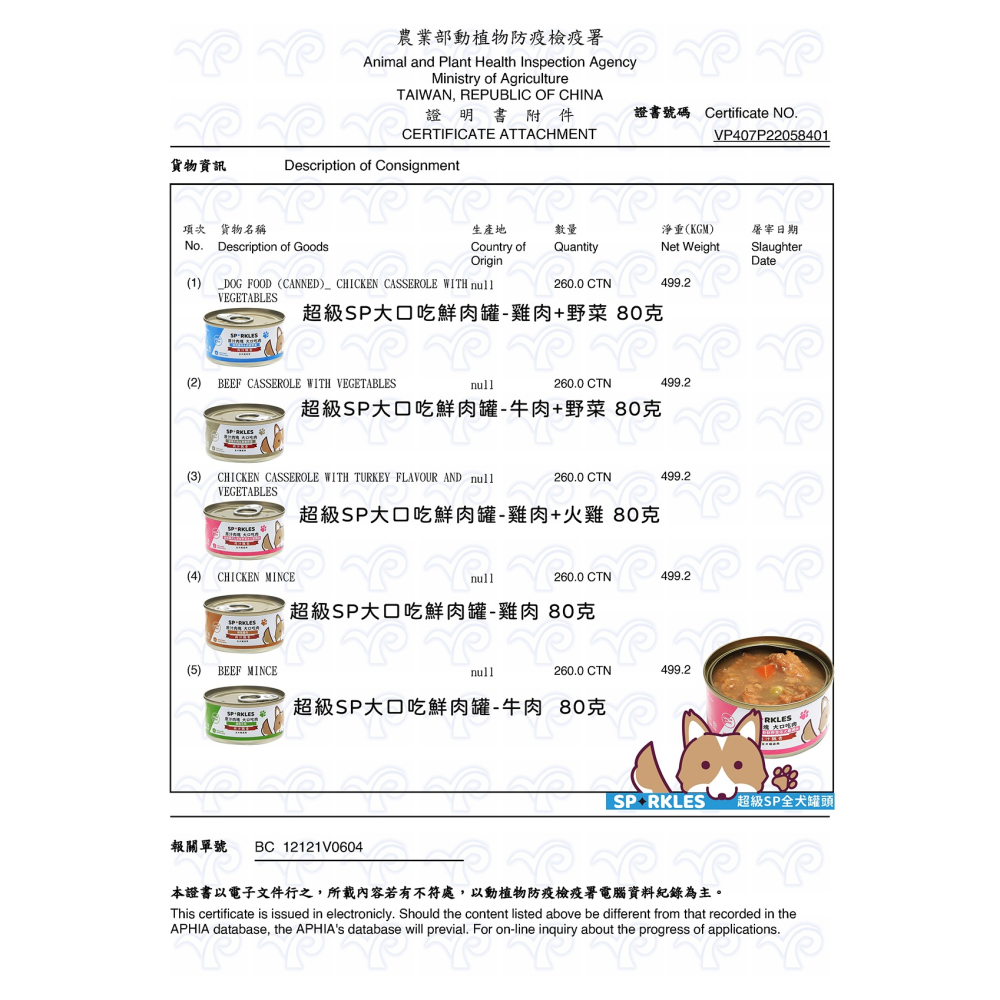 【擊掌寵物】超級 SPARKLES SP大口吃鮮肉罐 400g 狗狗罐頭 狗罐 原汁肉塊 副食犬罐 犬罐-細節圖4