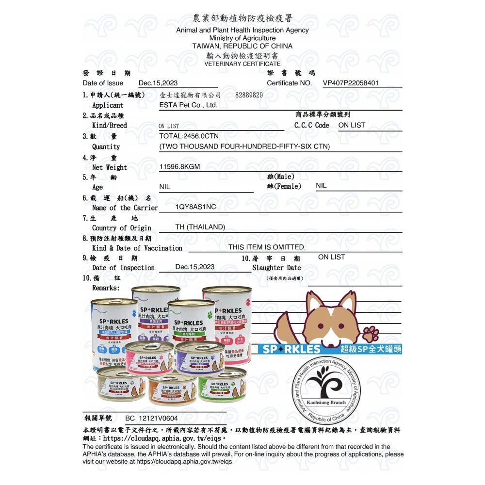 【擊掌寵物】超級 SPARKLES SP大口吃鮮肉罐 400g 狗狗罐頭 狗罐 原汁肉塊 副食犬罐 犬罐-細節圖3