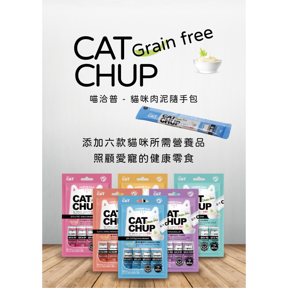 【擊掌寵物】喵洽普貓肉泥系列 貓條 貓泥 貓肉泥 貓零食 貓點心 補水神器 機能肉泥 營養肉泥-細節圖4