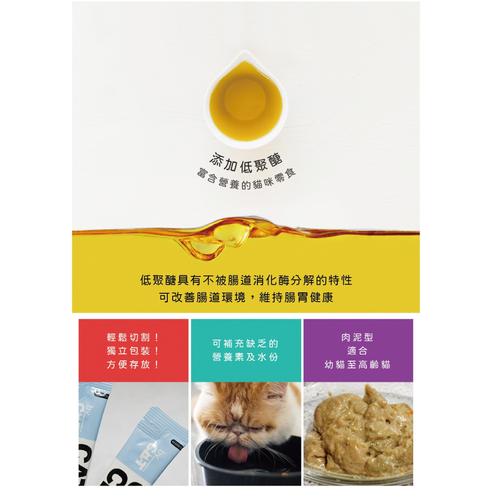 【擊掌寵物】喵洽普貓肉泥系列 貓條 貓泥 貓肉泥 貓零食 貓點心 補水神器 機能肉泥 營養肉泥-細節圖5
