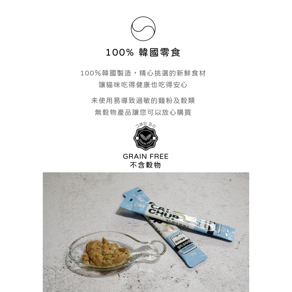 【擊掌寵物】喵洽普貓肉泥系列 貓條 貓泥 貓肉泥 貓零食 貓點心 補水神器 機能肉泥 營養肉泥-細節圖6