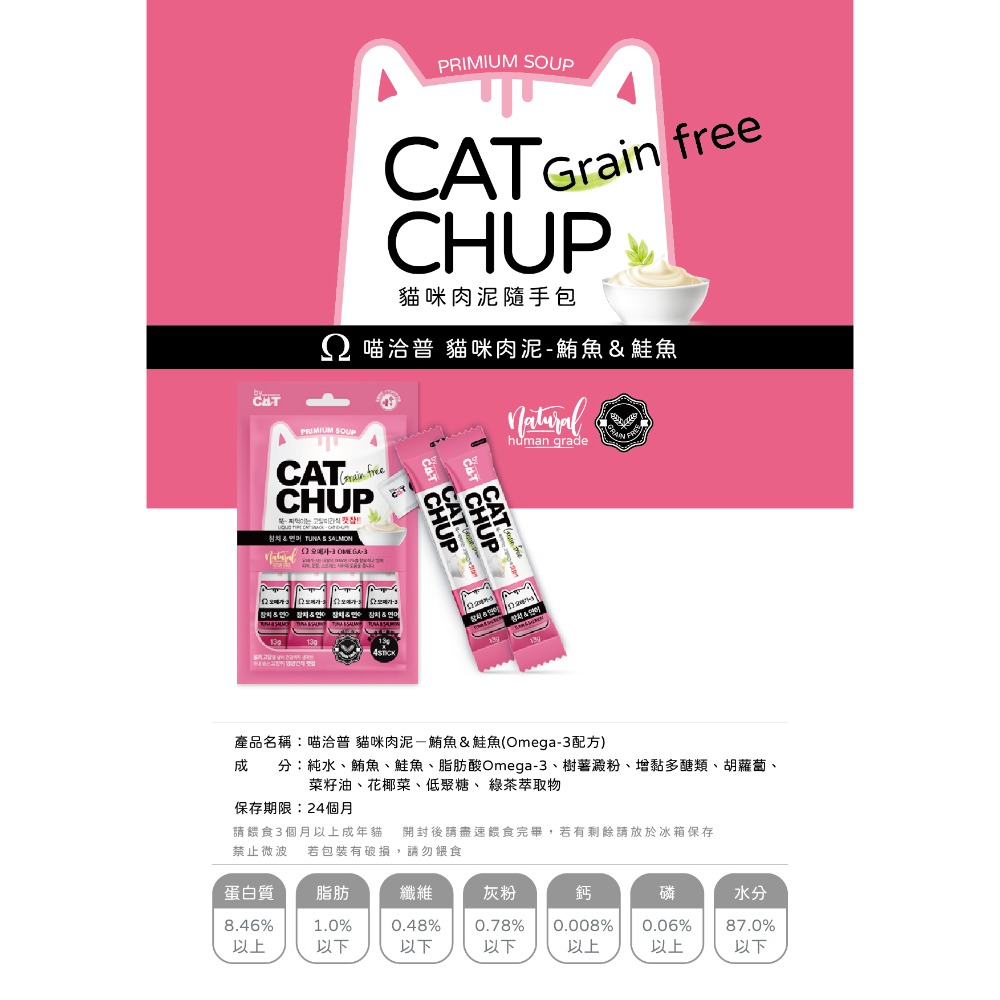 【擊掌寵物】喵洽普貓肉泥系列 貓條 貓泥 貓肉泥 貓零食 貓點心 補水神器 機能肉泥 營養肉泥-規格圖6