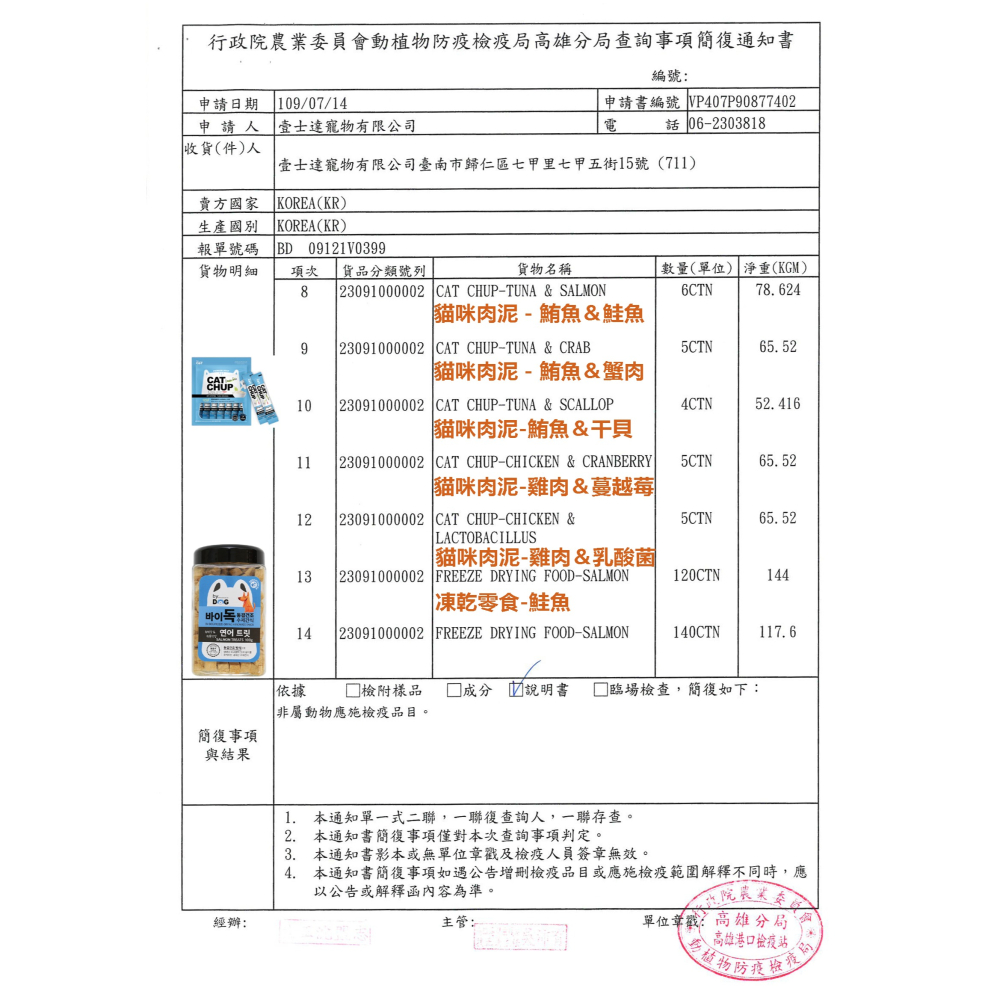 【擊掌寵物】喵洽普凍乾零食 貓狗零食 貓狗點心 貓狗凍乾 原肉凍乾 天然凍乾-細節圖3