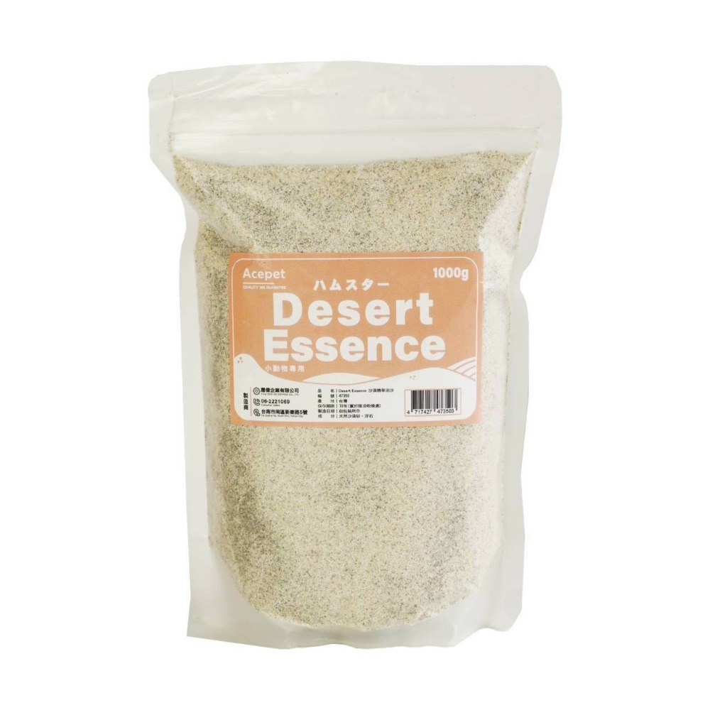沙漠精華浴砂 1000g