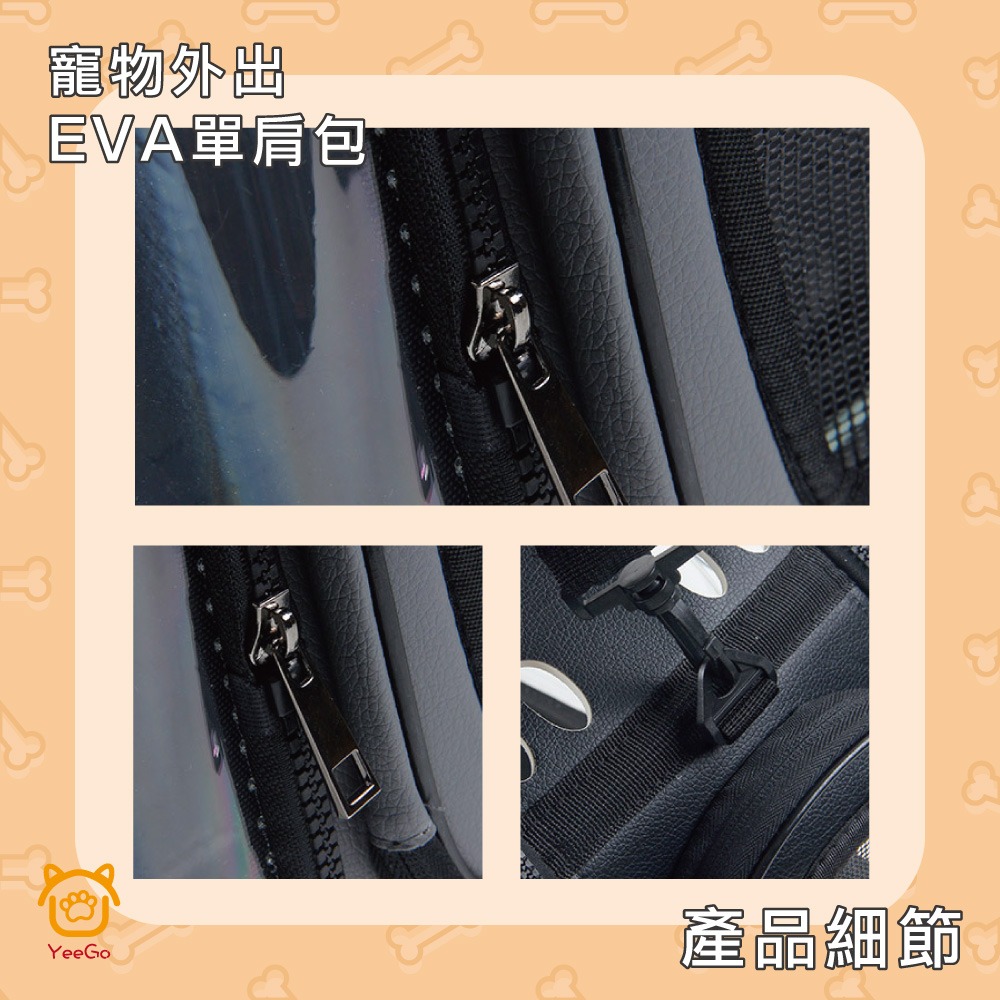 EVA寵物單肩手提包-細節圖3