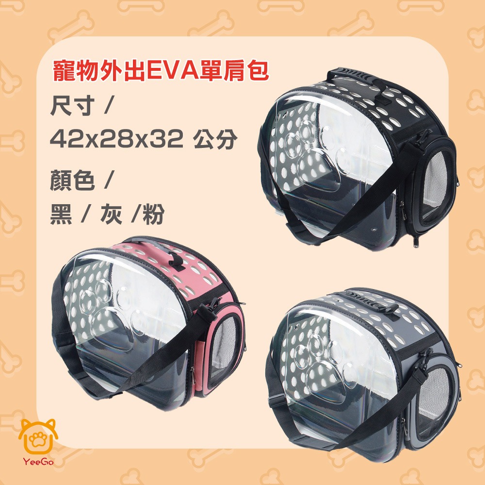 EVA寵物單肩手提包-細節圖4