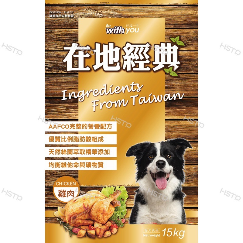 福壽犬食 在地經典 15kg犬食-規格圖3