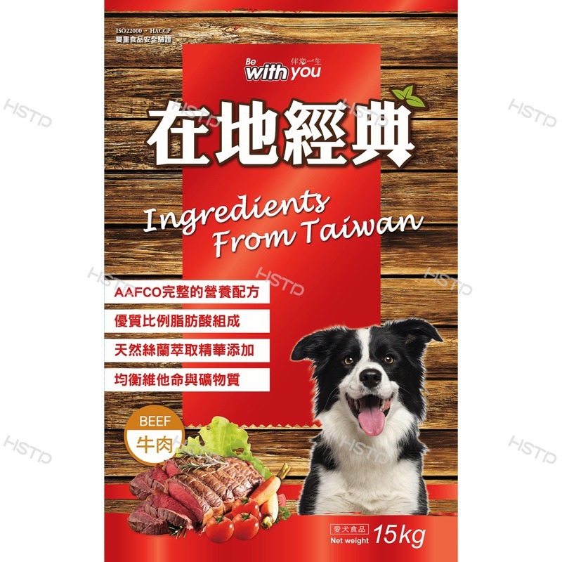 福壽犬食 在地經典 15kg犬食-規格圖3