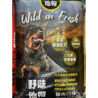 野味地帶/成齡狗15公斤 成犬飼料-規格圖3