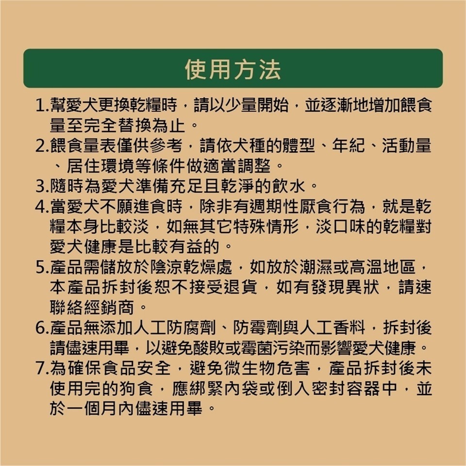 【擊掌寵物】米克斯MIX 全犬牛雞雙拼-基礎乾狗糧 全犬種 狗飼料 成犬 犬糧 狗飼料 全齡犬-細節圖5