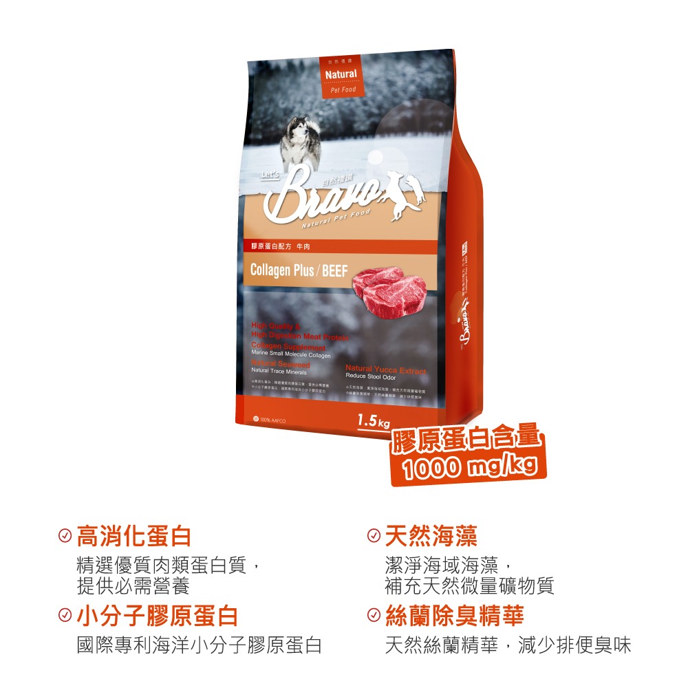 【擊掌寵物】自然禮讚Bravo膠原蛋白犬食 狗糧 狗飼料 幼犬 全齡犬 膠原蛋白狗糧 懷孕犬-規格圖1