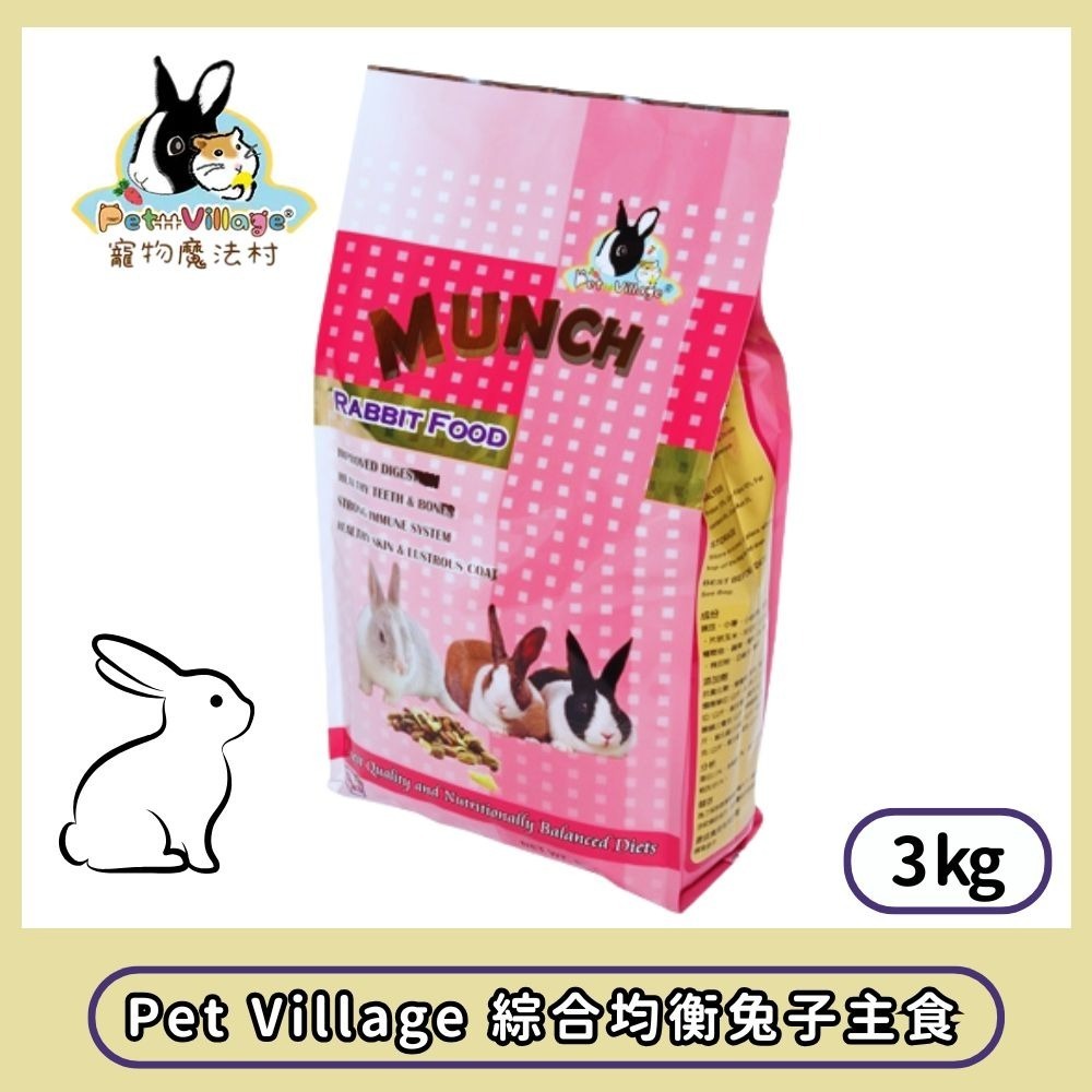 【擊掌寵物】Pet Village 魔法村綜合均衡兔子主食 兔子飼料 兔子水果大餐 寵物兔飼料 天然果乾-規格圖1