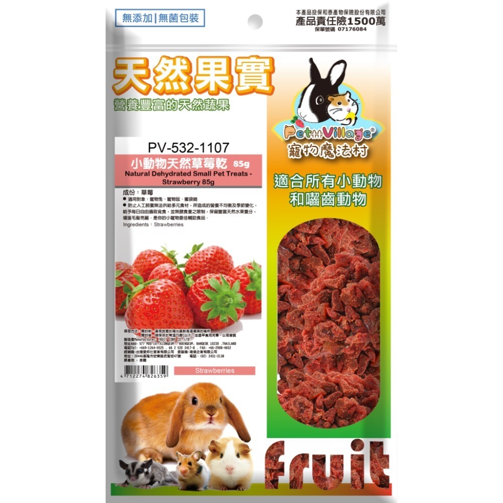 草莓乾  120g