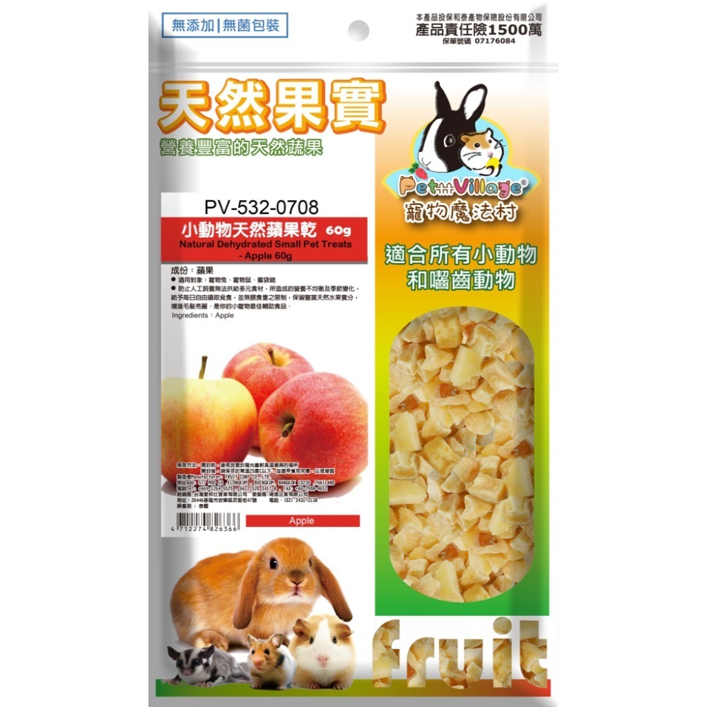 【擊掌寵物】Pet Village魔法村 小動物天然果乾 小寵零食 小動物點心 小寵水果乾 水果乾-規格圖1