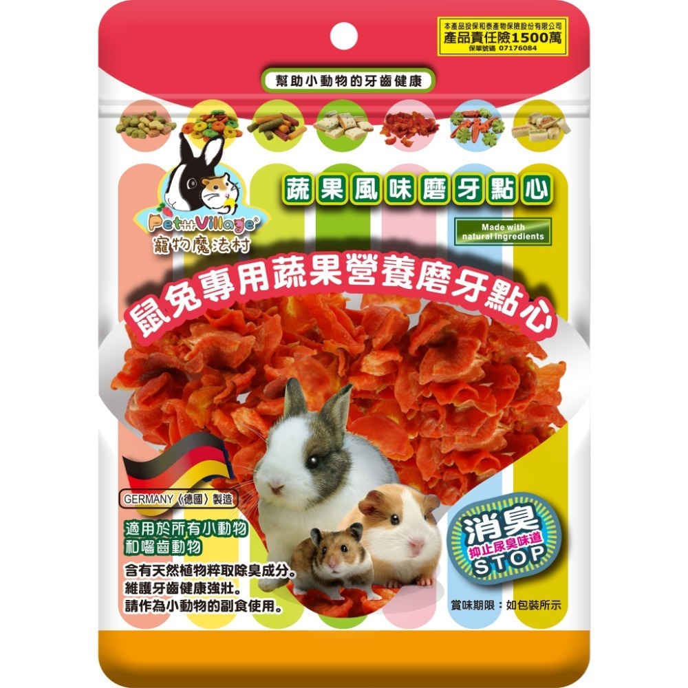 兔用紅蘿蔔乾 100g