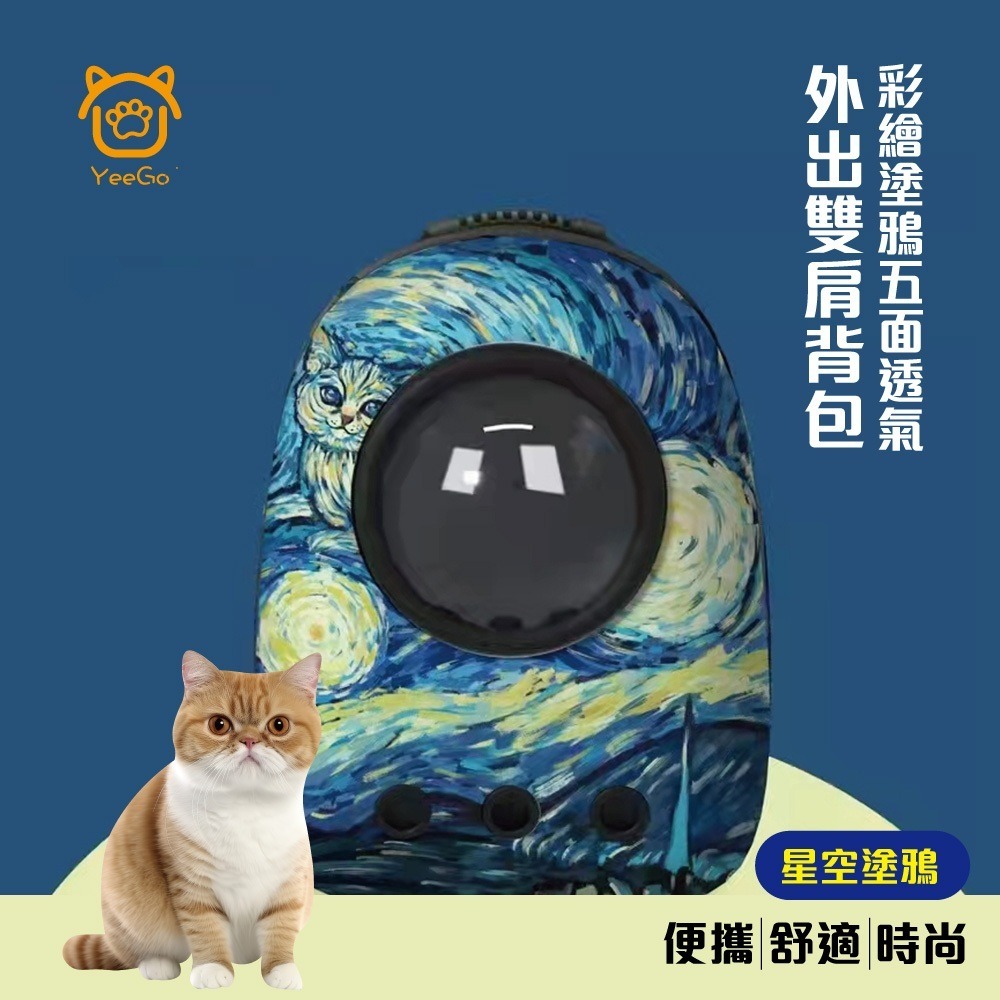 【擊掌寵物】彩繪塗鴉五面透氣雙肩外出背包 寵物提袋 太空包 狗背包 貓背包 寵物外出包 狗外出包 貓外出包 旅行包-規格圖2
