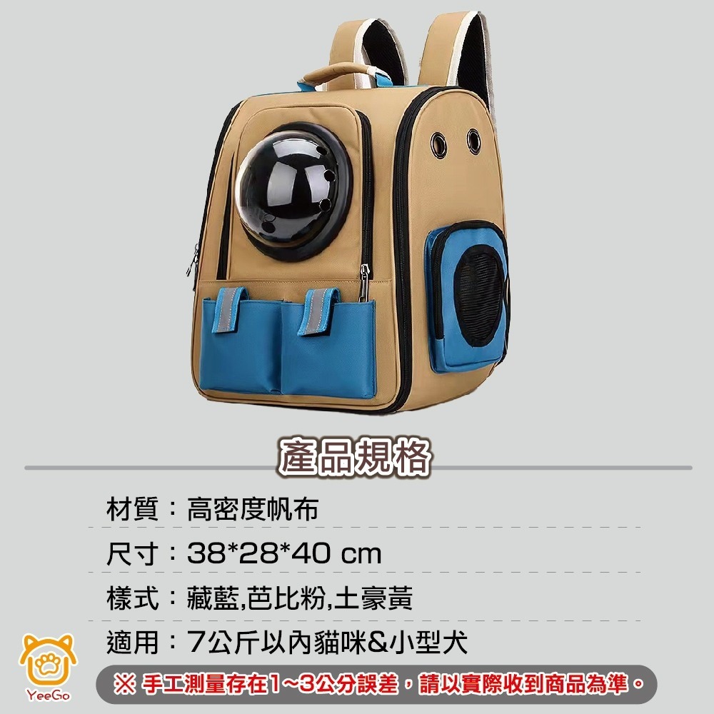 【擊掌寵物】拼色太空包外出背包 寵物提袋 太空包 狗背包 貓背包 寵物外出包 狗外出包 貓外出包 旅行-細節圖2