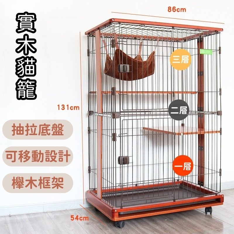 【擊掌寵物】簡約木質帶輪三層別墅貓籠 三層籠 籠具 貓籠-規格圖1
