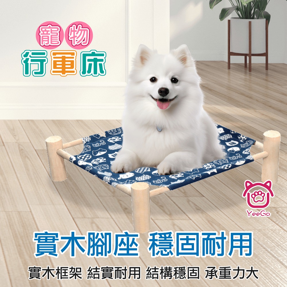 【擊掌寵物】寵物行軍床 寵物窩具 寵物床 寵物窩 狗狗床 貓咪床 行軍床-細節圖2