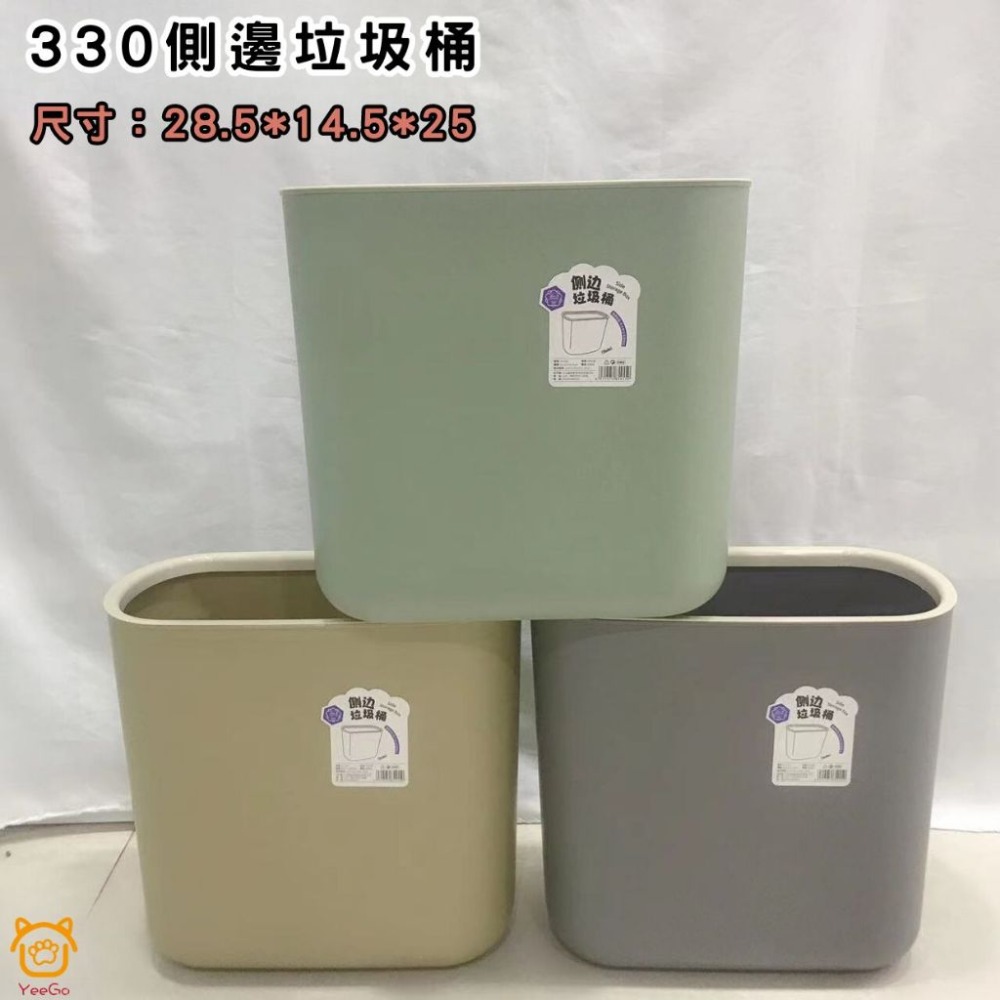 【擊掌寵物】330側邊垃圾桶 垃圾桶-規格圖1