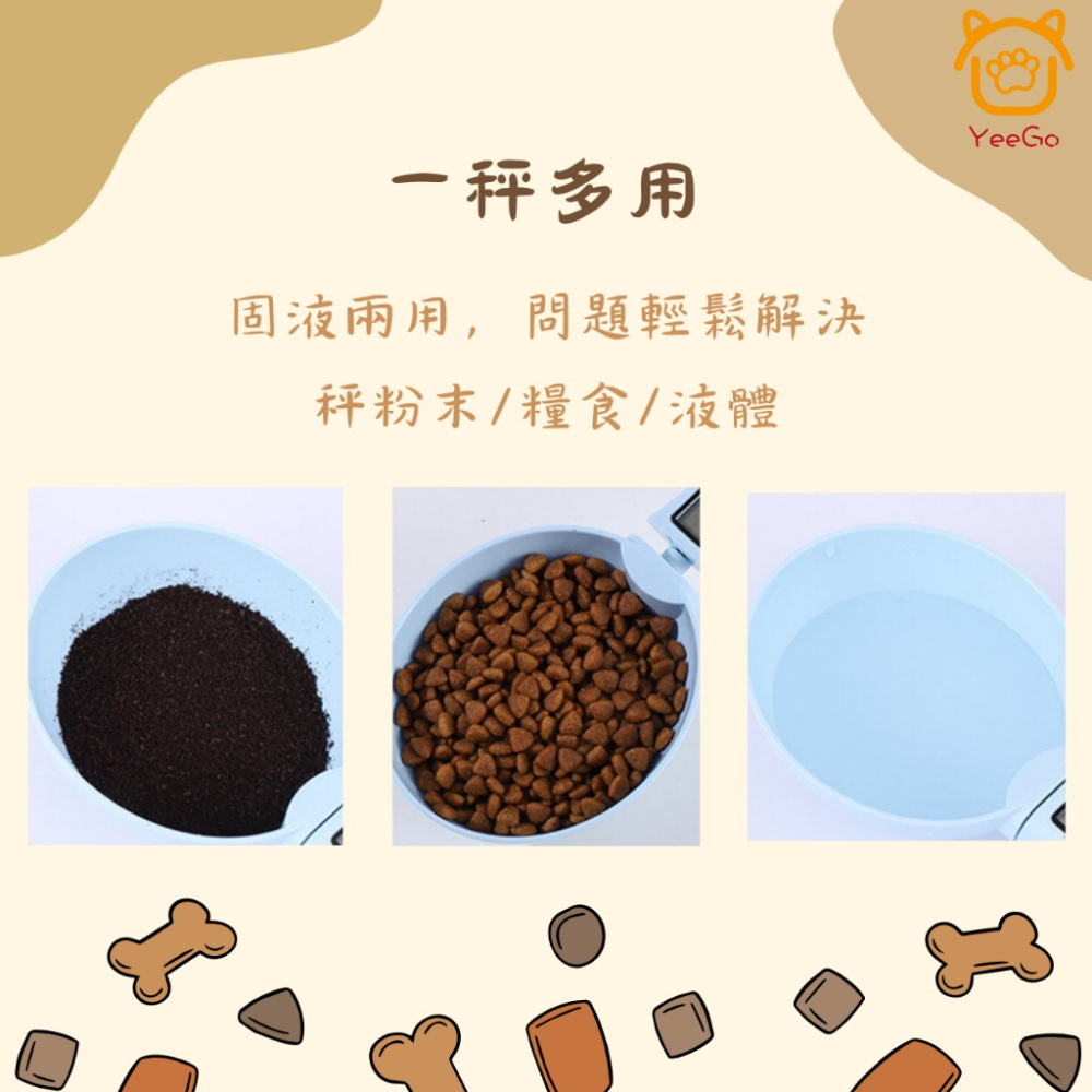 【擊掌寵物】寵物智能計糧勺 電子計量勺 寵物勺 糧食勺-細節圖4