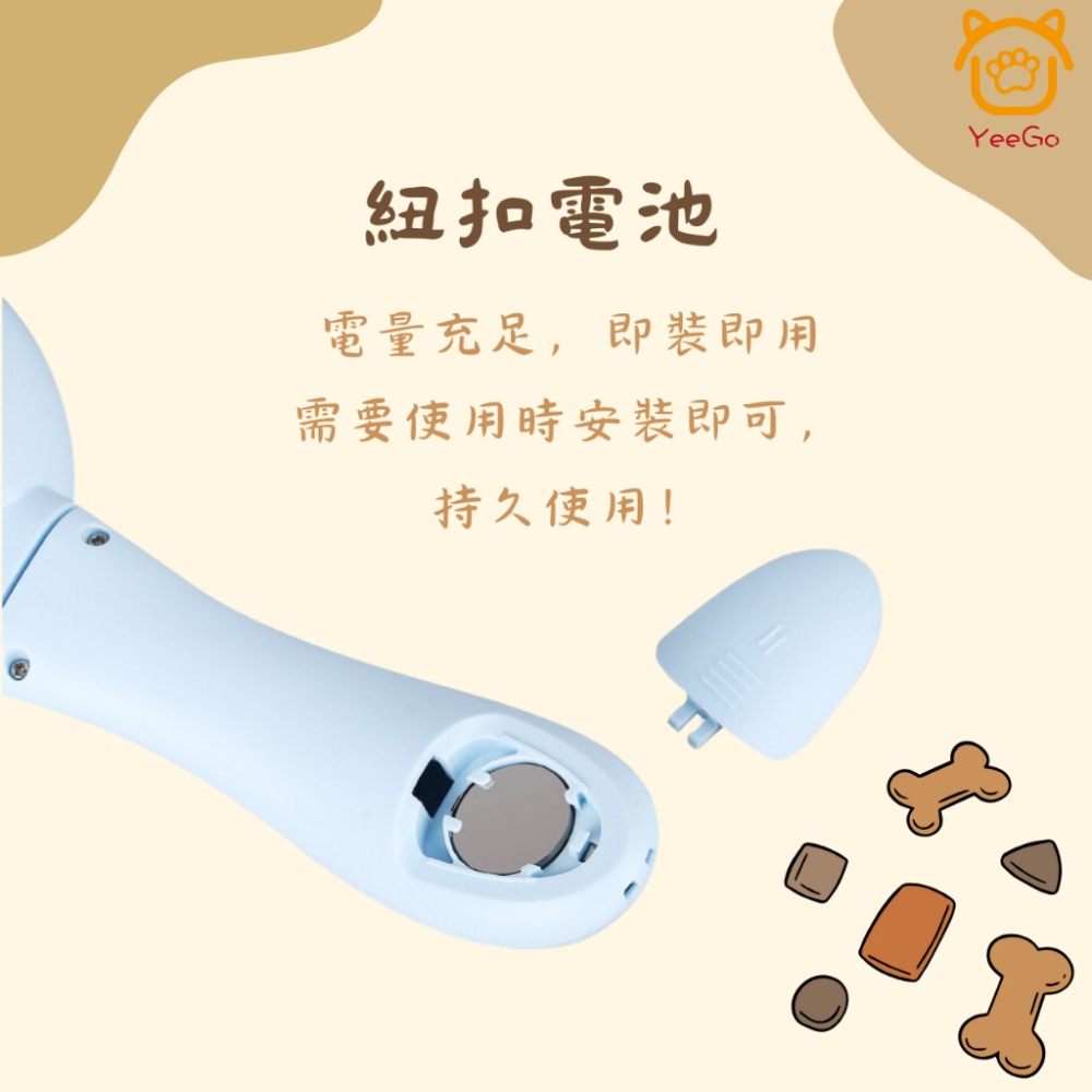 【擊掌寵物】寵物智能計糧勺 電子計量勺 寵物勺 糧食勺-細節圖5