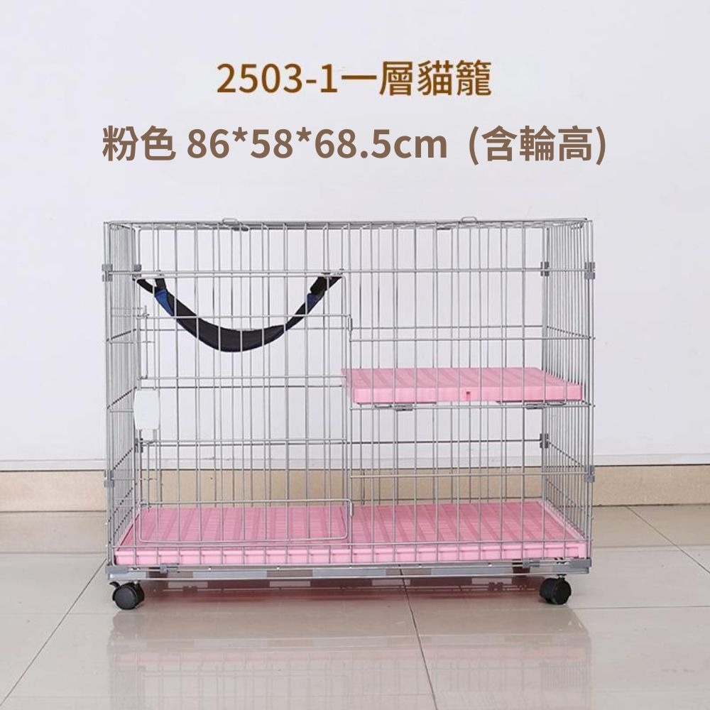 粉 - 單層貓籠 86*58*68.5cm