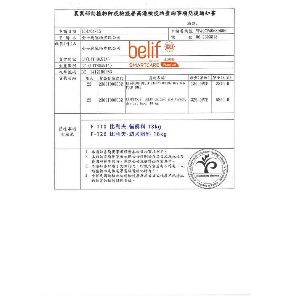 【擊掌寵物】比利夫系列貓飼料-細節圖2