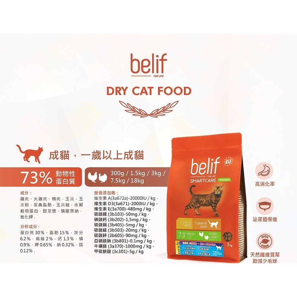 【擊掌寵物】比利夫系列貓飼料-規格圖2