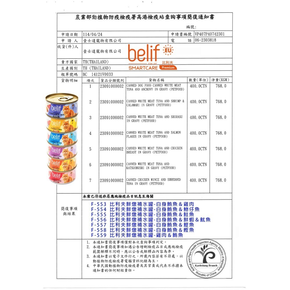 【擊掌寵物】belif比利夫補水貓罐-細節圖2