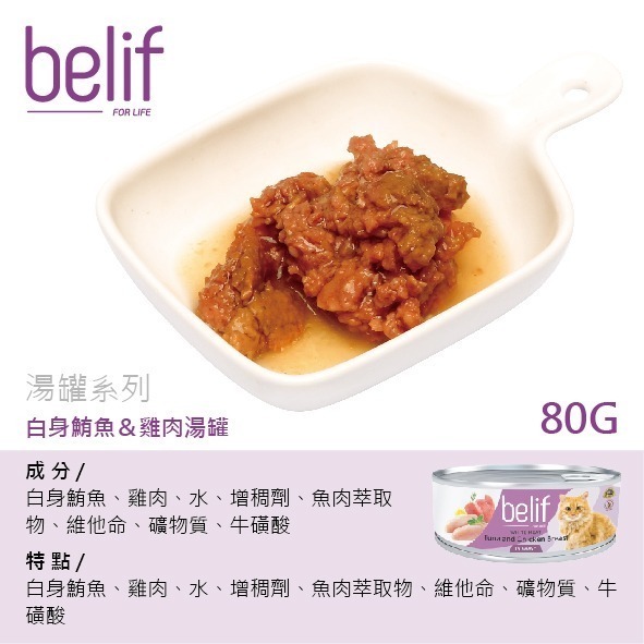 白身鮪魚＆雞肉湯罐