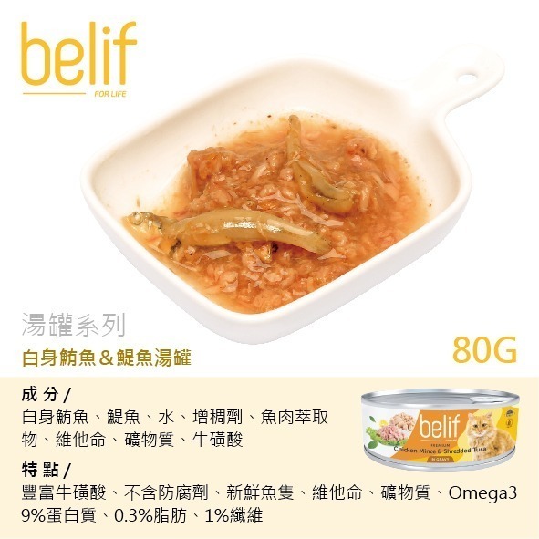 白身鮪魚＆鯷魚湯罐