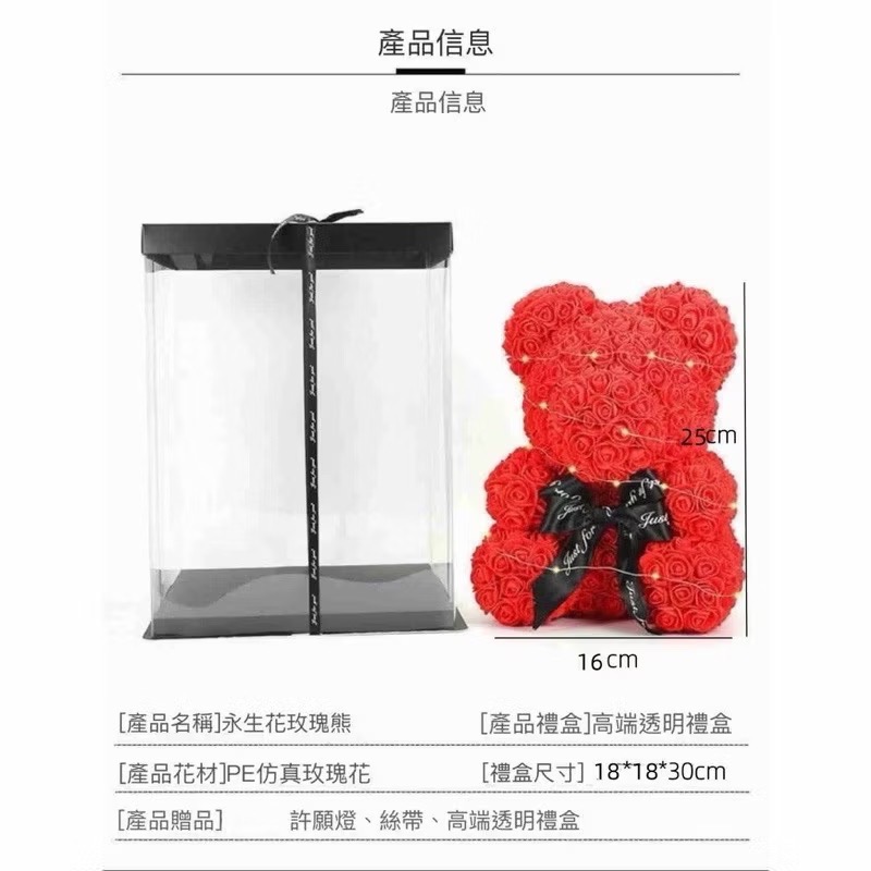 ⚡️開發票當天出貨⚡️多色玫瑰花熊 25cm 情人節禮物-細節圖2