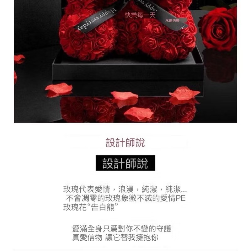 ⚡️開發票當天出貨⚡️多色玫瑰花熊 25cm 情人節禮物-細節圖4