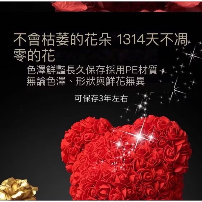 ⚡️開發票當天出貨⚡️多色玫瑰花熊 25cm 情人節禮物-細節圖6