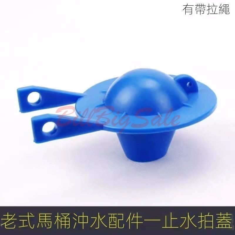 止水蓋 馬桶水箱配件 老式分體馬桶水箱 橡皮拍蓋 排水閥止水拍蓋塞子掱-細節圖3