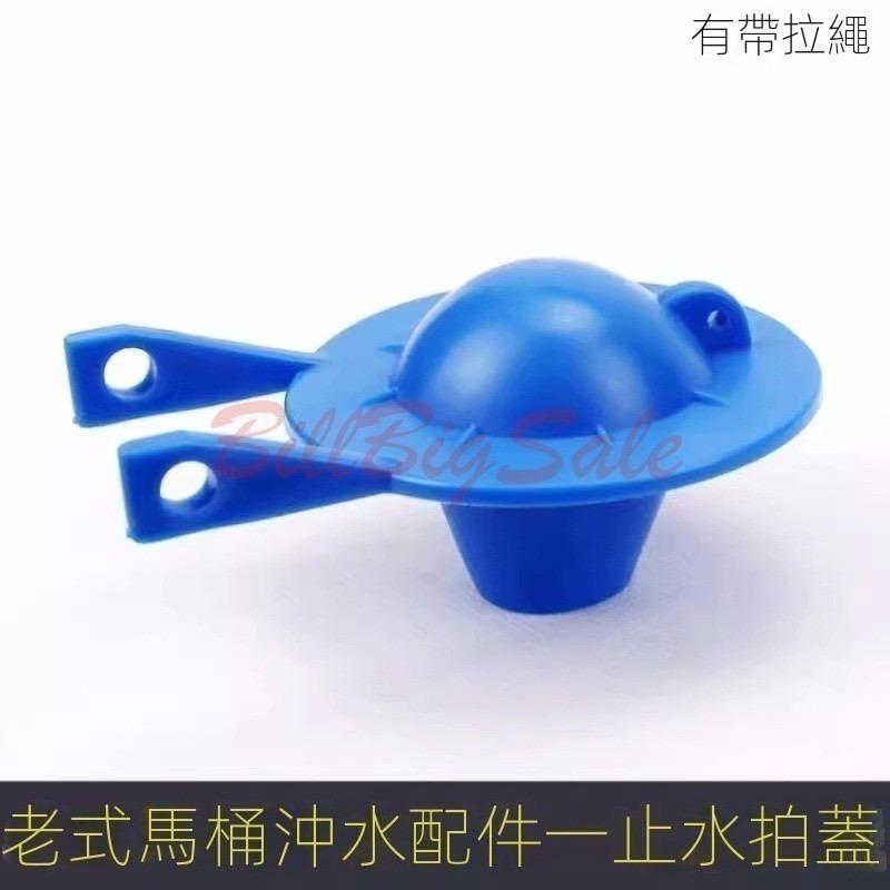 止水蓋 馬桶水箱配件 老式分體馬桶水箱 橡皮拍蓋 排水閥止水拍蓋塞子掱-細節圖3
