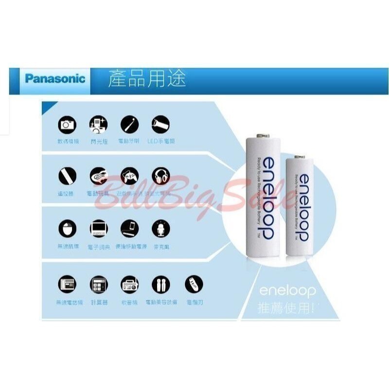 當日出★(Panasonic eneloop Pro 低自放充電電池)3號AA / 4號AAA日本製國際牌鎳氫電池掱晿-細節圖8