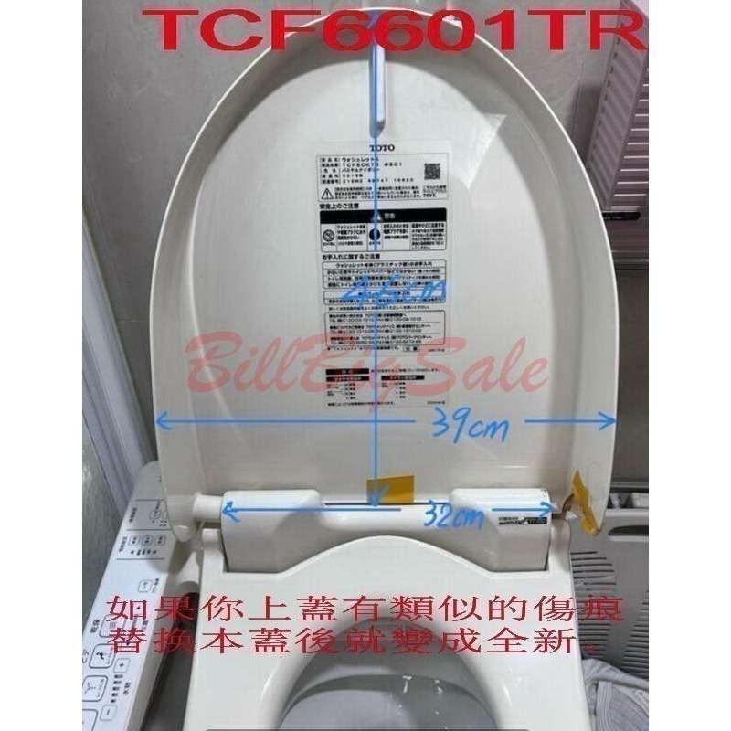 當日出★原廠(TOTO TCF6601T TCF6601TR 免治馬桶蓋便蓋)東陶Washlet 免痔馬桶上蓋小貓掱晿-細節圖3