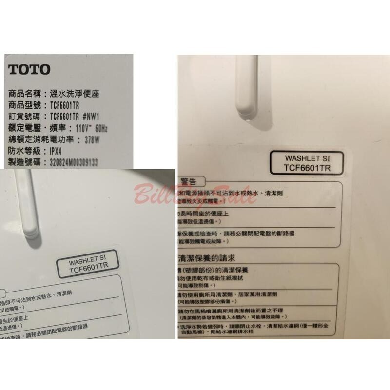 當日出★原廠(TOTO TCF6601T TCF6601TR 免治馬桶蓋便蓋)東陶Washlet 免痔馬桶上蓋小貓掱晿-細節圖4