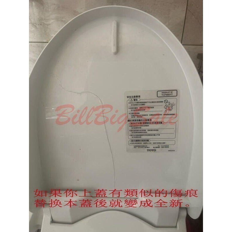 當日出★原廠(TOTO TCF6601T TCF6601TR 免治馬桶蓋便蓋)東陶Washlet 免痔馬桶上蓋小貓掱晿-細節圖5