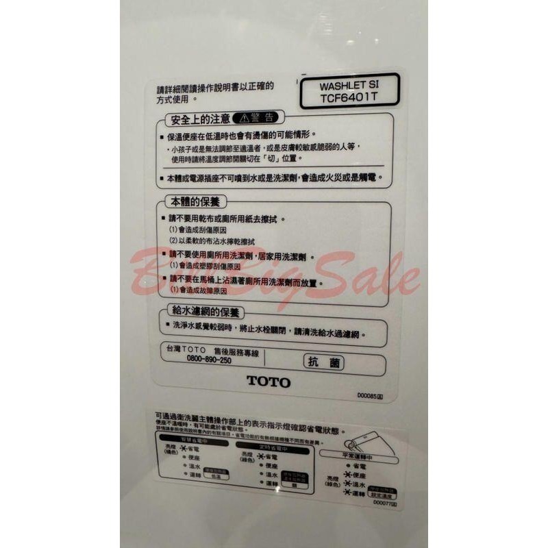 當日出★新原廠(TOTO TCF6401T TCF6431T免治馬桶蓋便蓋)東陶Washlet 免痔馬桶上蓋 掱小貓晿-細節圖4