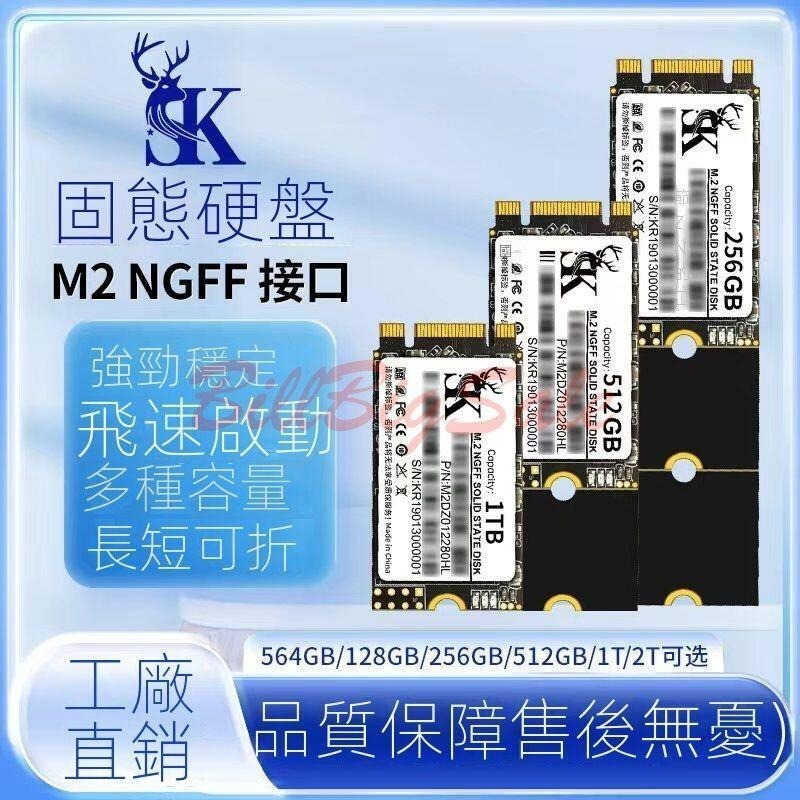 128G發票新4TB 2TB 1TB固態硬碟(M.2 NGFF SATA SSD)2242 2260 2280保3年㭍-細節圖3