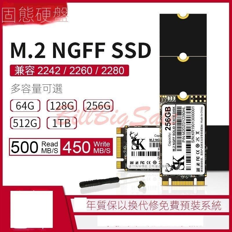 128G發票新4TB 2TB 1TB固態硬碟(M.2 NGFF SATA SSD)2242 2260 2280保3年㭍-細節圖4