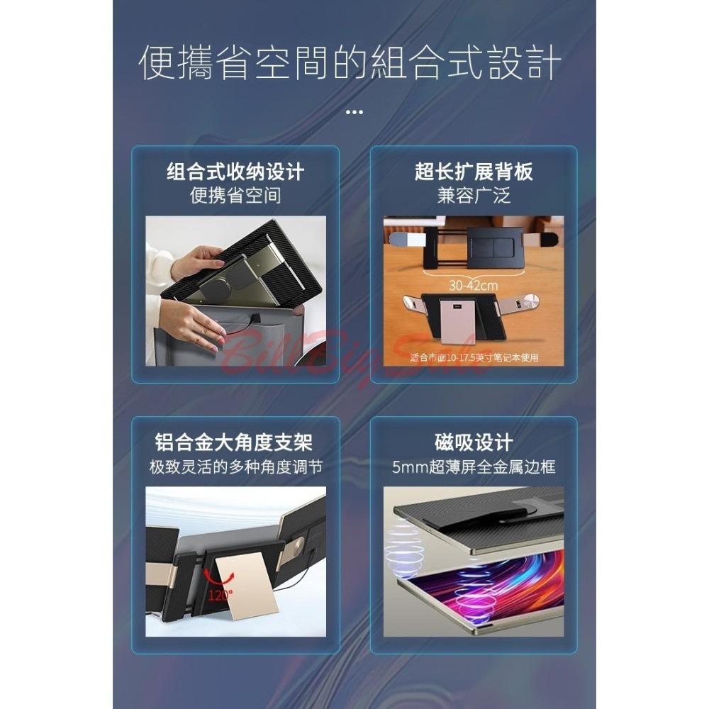 16吋三螢幕 S7 PRO/2.5K ←筆電擴充屏 三屏 三螢幕 便捷折疊顯示器 拓展電腦分屏 副屏 LCD免驅動軟體-細節圖3